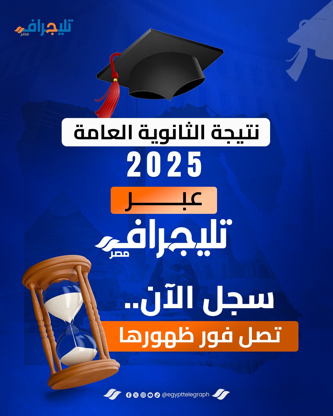 نتيجة الدبلومات الفنية 2025